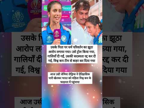 #motivation #trending उसके पिता पर धर्म परिवर्तन का झूठा आरोप लगाया गया। उसे ट्रोल किया गया, गालियाँ