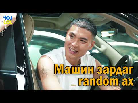 Машин зардаг хүмүүсийн төрөл 😅😅😅