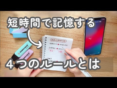 時間がない人必見。最短で記憶を定着させる4つのコツ