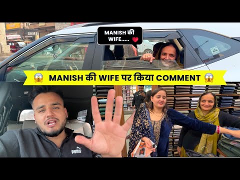 Manish की Wife पर किया Comment 😱😱