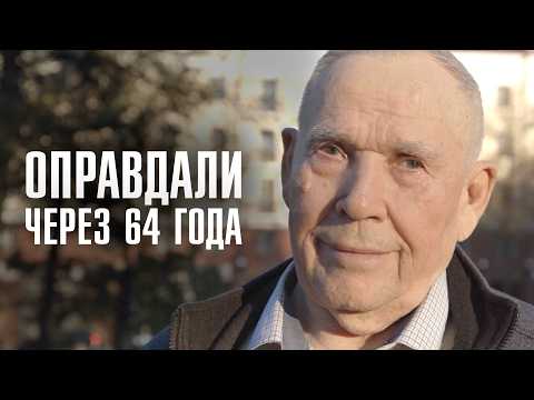 ОТСИДЕЛ 13 ЛЕТ ЗА ЧУЖОЕ ПРЕСТУПЛЕНИЕ | Ложные обвинения | ЛИНЗА