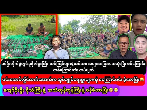 စက်တင်ဘာလ(၂၃)ရက်နေ့ အထူးသတင်းများ