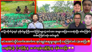 စက်တင်ဘာလ(၂၃)ရက်နေ့ အထူးသတင်းများ