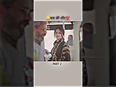 ? बस की शीट??? ( part-2 ) || #Short #shorts #viral #trendingshorts #stories #story
