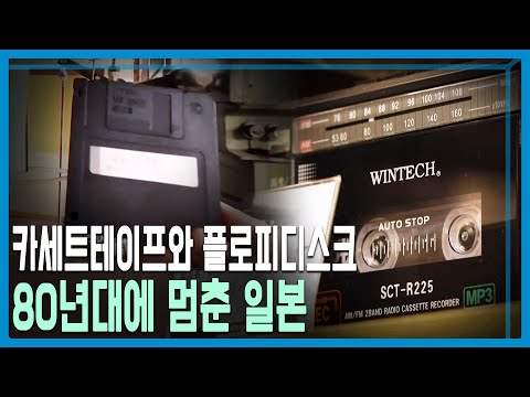 과거에 멈춘 일본, '흘러간 옛것'과의 전쟁 (KBS_311회_2023.05.27.방송)