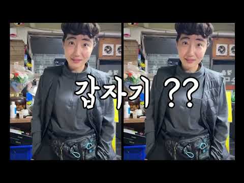 정년퇴직의 삶 ep24 진미 그리고 수잔 강평 복순초이 100% 애드립싸이퍼