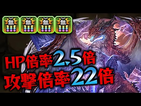 【モンハンコラボ】ムフェト・ジーヴァの性能がヤバい【パズドラ】
