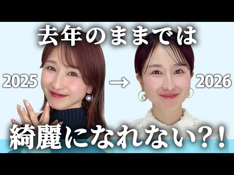 【垢抜けるためにやめて良かったこと】ファッション、美容、マインド、ライフスタイル