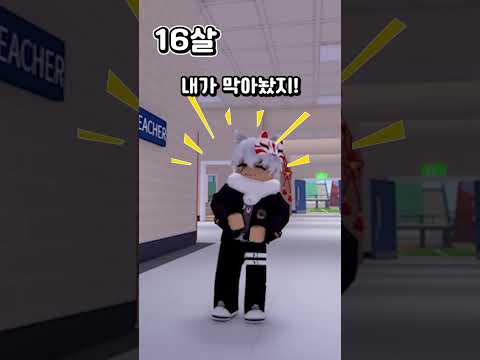 100% 해커가 될 병에 걸린 아이 #로블록스