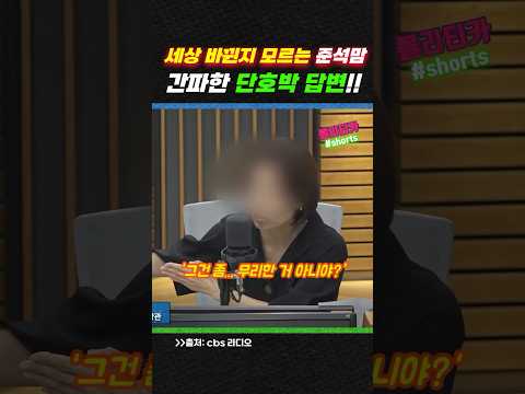 '물타기 질문' 간파한 노동부 장관의 '단호박' 답변!