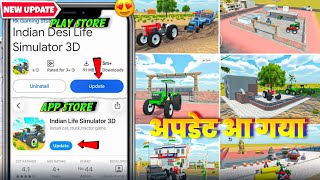 New Update आ गया in Indian Desi Life Simulator 3D Gameplay | Indian Desi Life Iphone Update