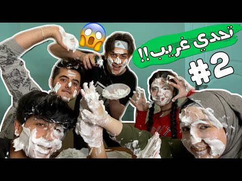تحدي الذكاء جزء(2)😂مين كان اذكى واحد في المدرسة من فريق نور مار😂نور مار