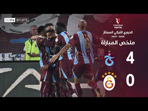 ملخص مباراة طرابزون سبور وغلطة سراي - الدوري التركي - الجولة 6