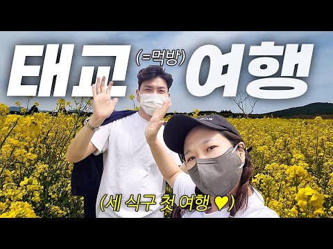 현희랑 이쓴이랑 제주도 태교여행