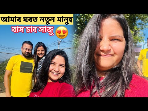 Shillong ৰ পৰা আহি ওলালো নলবাৰীৰ ৰাসলৈ😍 - travel vlog