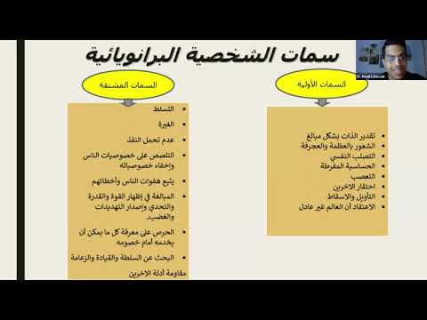 🧠 الشخصية البارانويائية (Paranoid Personality Disorder)