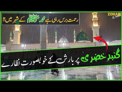 Madine Main Tez Barish | Heavy Rain in Madina 2025 | Gumbad E Khazra Par Barish Ke Khubsoorat Nazare