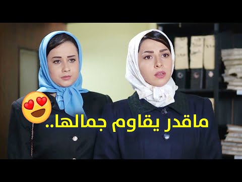 اجت تسأل على شغلة بتخص ابوها شافها موظف كبير بالحكومة وداب فيها 😍 بس الرد تبعها كان!!