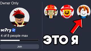 😱 Проник на ЗАКРЫТЫЙ СЕРВЕР для РАЗРАБОТЧИКОВ в Escape Tsunami for Brainrot ROBLOX