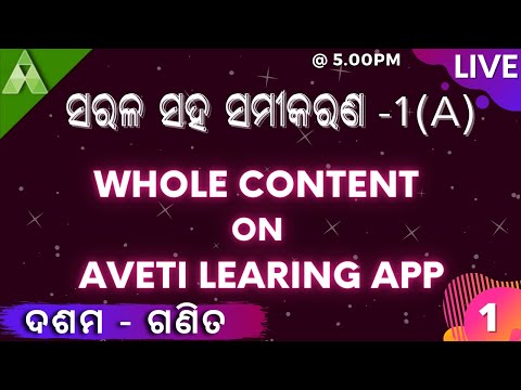 class 10 1st chapter Algebra content discussion |Aveti learning|