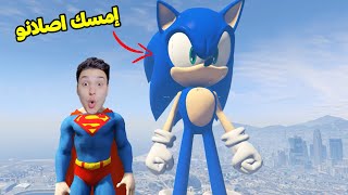 سوبر وسونيك العملاق 😱 قراند 5