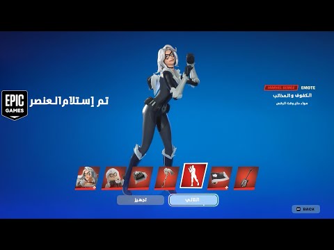 فورت نايت عطتني سكن مجاني هدية 🤩 !! Fortnite