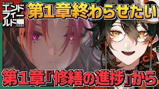 【 #アークナイツエンドフィールド 】テキサス実装までPUガチャ禁止7日目 #03【 #吾猫無名 / #個人Vtuber 】