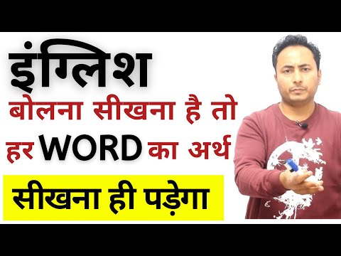 1000+ Vocabulary Words A से लेकर D तक। Win English Guru Complete Course Kit Free