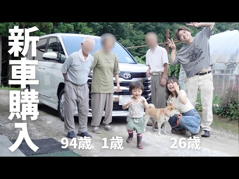 ついに新型ノア納車しました！田舎の家族が総出で大喜びwwwwwwwwwwww