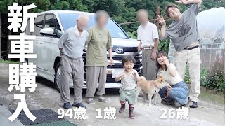 ついに新型ノア納車しました！田舎の家族が総出で大喜びwwwwwwwwwwww