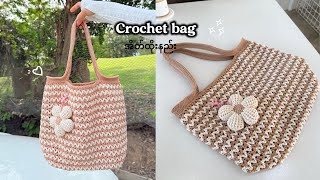 How to crochet beautiful bag | Step by step ( ရာသီစာ အိတ်ထိုးနည်း ) 