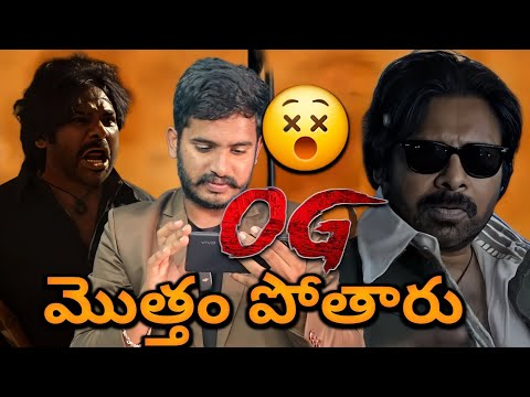 They Call Him OG Trailer Reaction And Review | Pawan Kalyan | Emraan Hashmi | OG Trailer Reaction