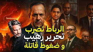 رسالة مخابراتية وصلت تبون متأخرة… والرباط تنتصر بصمت 🇲🇦🕵️