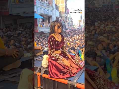 तमकुही रोड डोल मेला || Bada Jalidar Ba Tohar Kurti 💥|| माहि मनीषा का जलवा डोल नबर 2 में 2024 #viral
