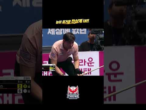 눈이 즐거운 <strong>천상계</strong> 대전 #조건휘 #마르티네스 #shorts