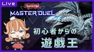 【遊戯王マスターデュエル】UNDER☆5　何使った？　参加型！