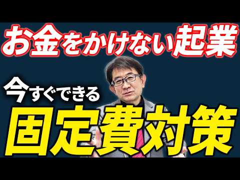 「自宅でひとり起業」は特大リスク!?稼げる金額を最大化できる「バーチャルオフィス」の使い方