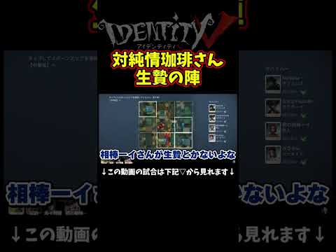 好きな衣装プレゼント企画なのに生贄にささげられたんだけど【第五人格】【IdentityⅤ】【アイデンティティ5】