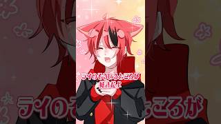 【MADTOWN】伊波ライのそういうところが好きだよ 【STPR／にじさんじ】 #anime