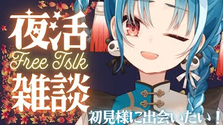 【雑談】初見様大歓迎！！週の真ん中、癒しボイスのお姉さんはいかがですか？【＃月宮あお/＃パレプロ研究生】