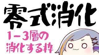 【FF14】クルーザー級零式・今週の消化【至天の座アルカディア】