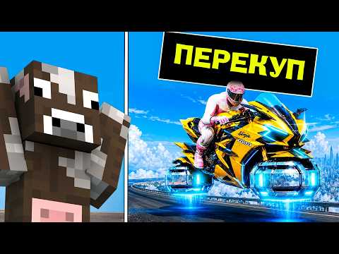НАЙКРАЩИЙ ПЕРЕКУП НА ВЕРБА ОНЛАЙН! Шлях Перекупа #14