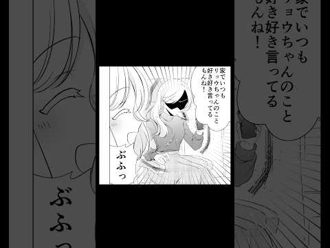 娘に全てを暴露されるシンママクール女上司