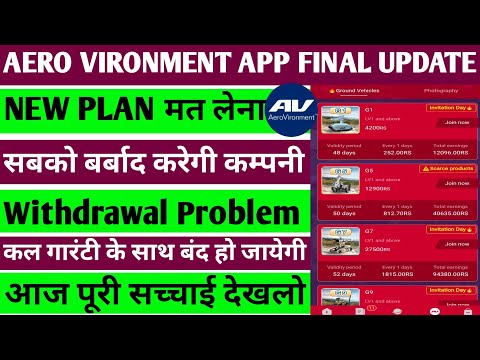 Aero vironment earning app | Aero vironment app withdrawal problem | New Update today |real or fake|