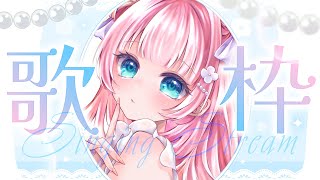 【耐久歌枠】今日も救世主見つけちゃおっかな🍑Singing Stream【あまねもも / VTuber】