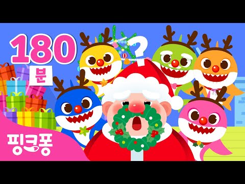 2024 BEST⭐️크리스마스 캐럴 모음 | 핑크퐁 아기상어 크리스마스 동요 동화🎄 | 징글벨, 산타 수염 찾기 외 신곡 포함 | +모음집 | 크리스마스 캐롤 | 핑크퐁! 인기동요