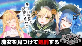 【魔法少女ノ魔女裁判】少女の中から魔女を見つけて処刑するゲーム【ネタバレ注意】