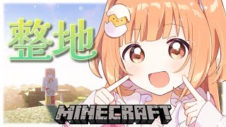 𓊆 Minecraft ┊ にじ鯖 𓊇 整地したり！なにかする！！ 𓊆 雲母たまこ ┊ にじさんじ 𓊇