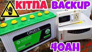 40Ah Solar Battery Kitne Ghante Chalegi? | पूरी जानकारी हिंदी में! Battery Backup Guide Explained!