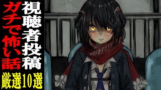 視聴者から寄せられた怖い話を読むだけの配信